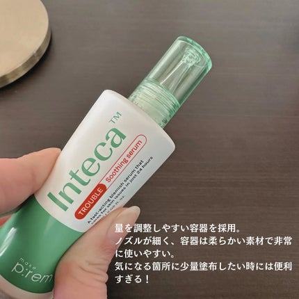 インテカTSセラム/make prem/美容液を使ったクチコミ(4枚目)