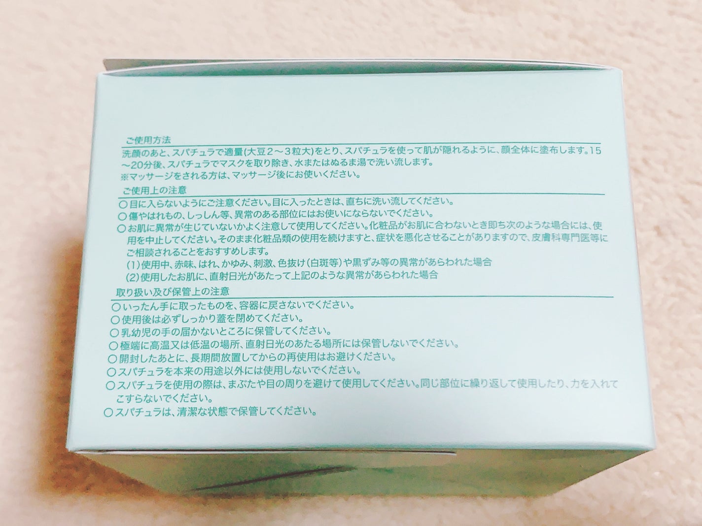 モイストバランシングマスクPro./ビービーラボラトリーズ/洗い流すパック・マスクを使ったクチコミ(8枚目)