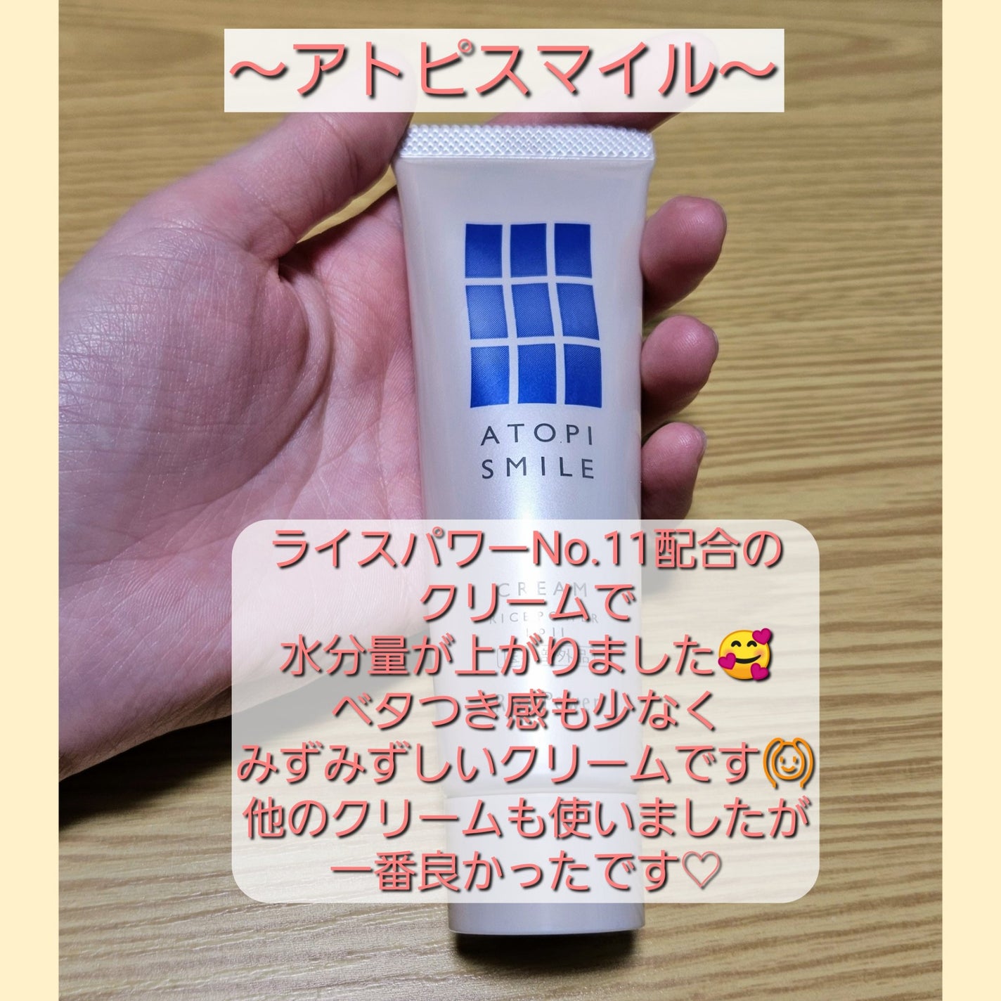 クリーム/アトピスマイル/フェイスクリームを使ったクチコミ(3枚目)