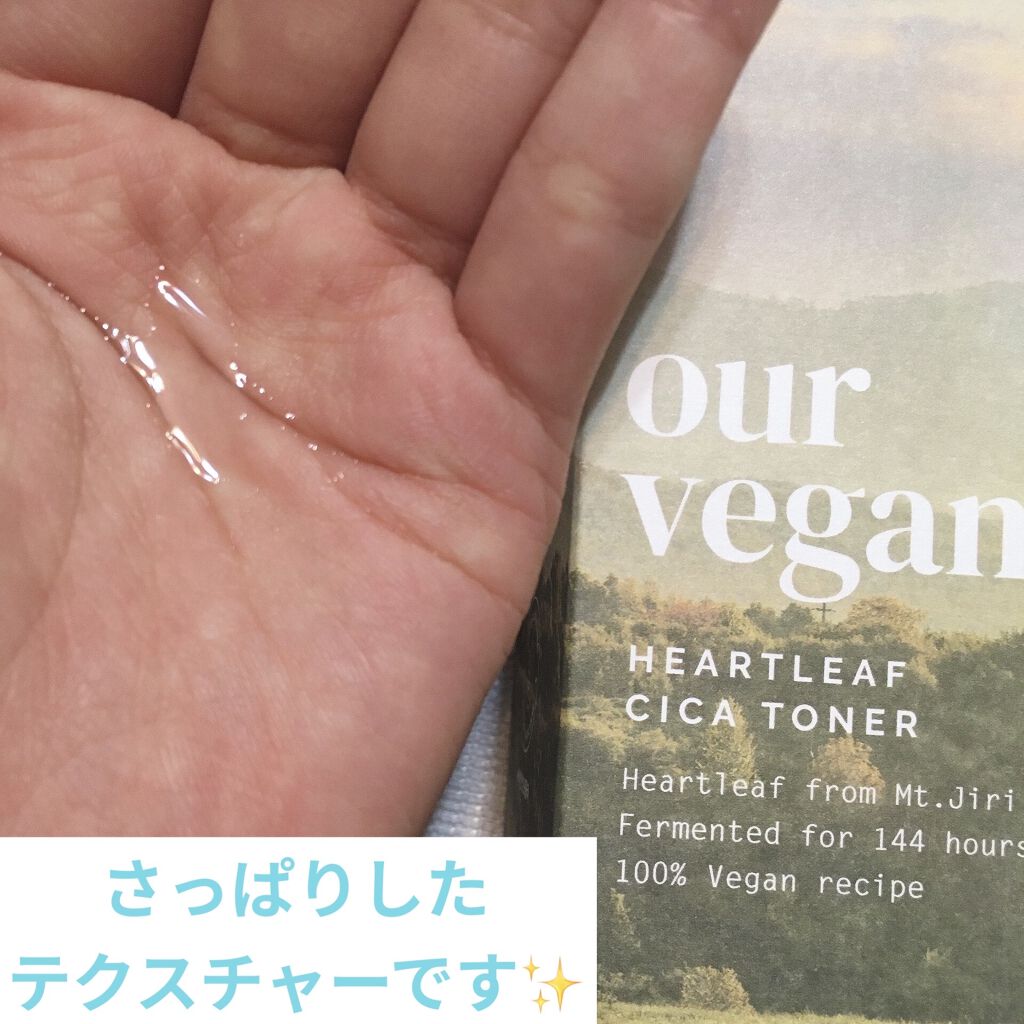 アワー ヴィーガン ドクダミ シカ トナー/manyo/化粧水を使ったクチコミ（2枚目）