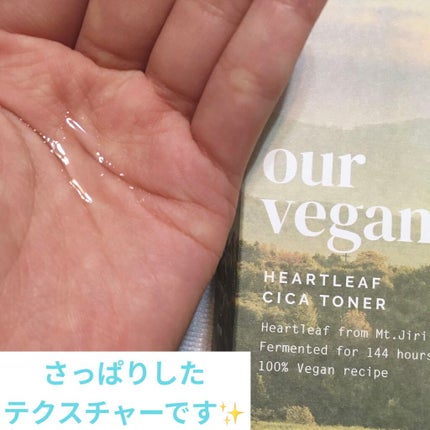 アワー ヴィーガン ドクダミ シカ トナー/manyo/化粧水を使ったクチコミ(2枚目)