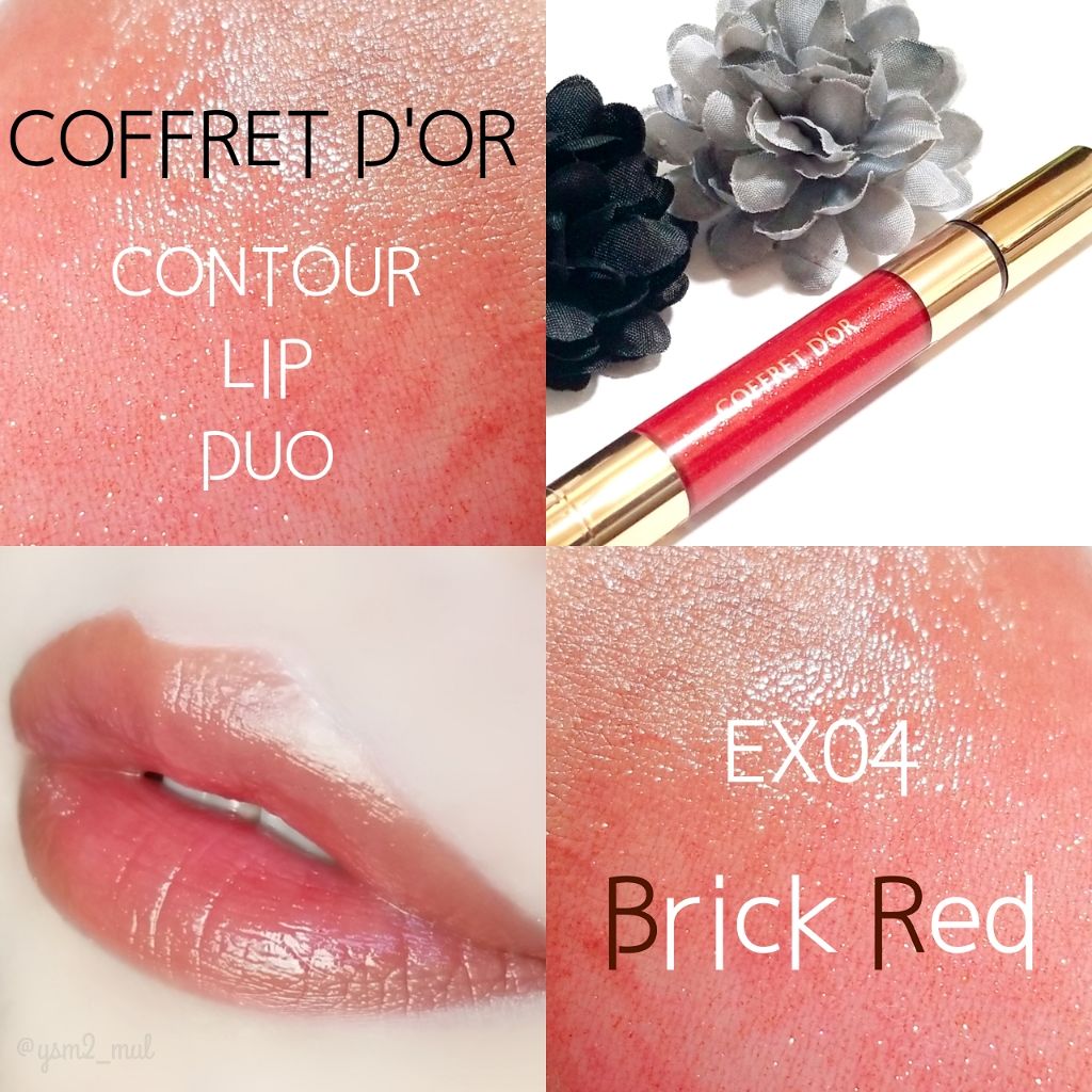 コントゥアリップデュオ/コフレドール/口紅を使ったクチコミ(1枚目)