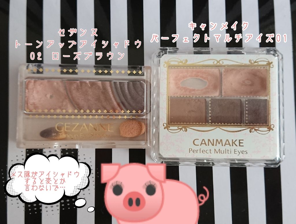 トーンアップアイシャドウ/CEZANNE/アイシャドウパレットを使ったクチコミ（2枚目）