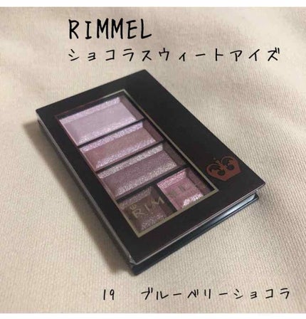 ショコラスウィート アイズ/リンメル ロンドン/アイシャドウパレットを使ったクチコミ(1枚目)