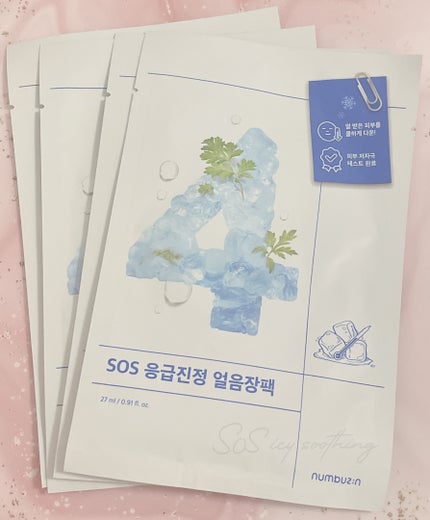 4番 ひんやりクーリングシートマスク/numbuzin/シートマスク・パックを使ったクチコミ(2枚目)