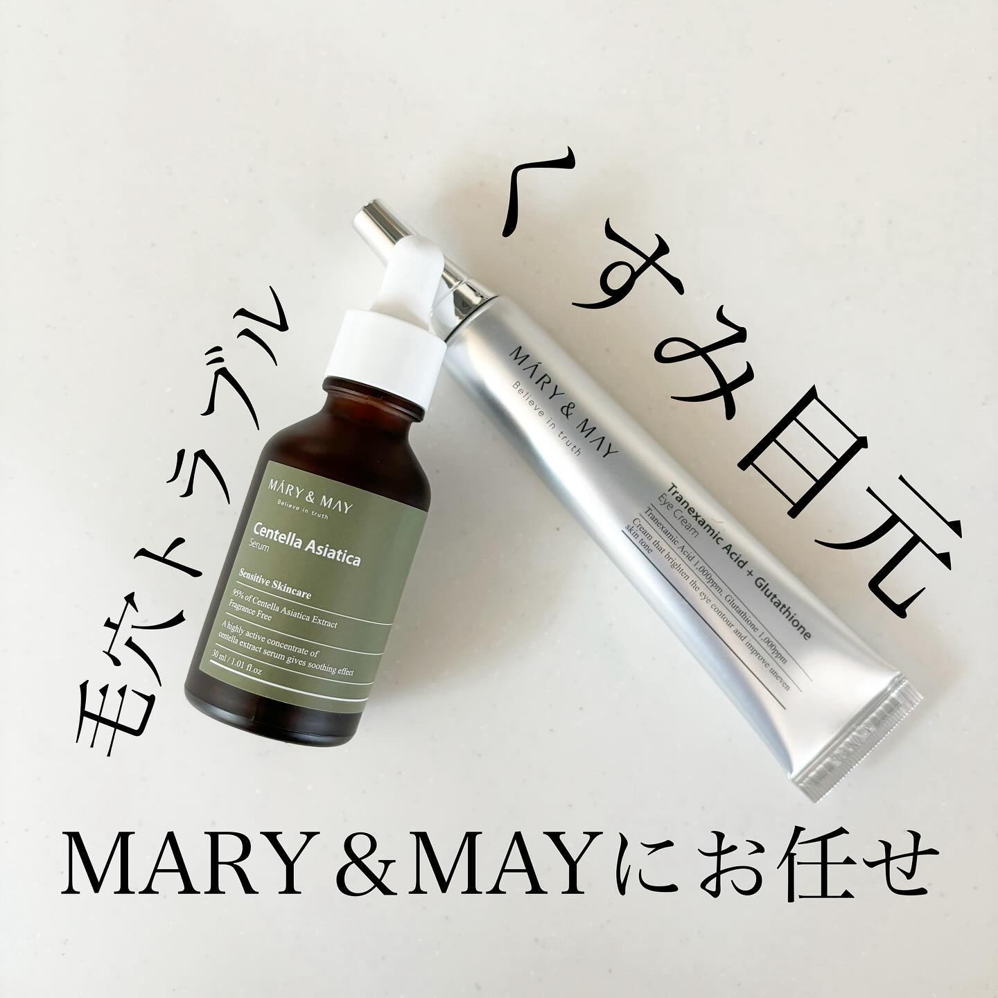 センテラ アシアティカ セラム/MARY&MAY/美容液を使ったクチコミ（1枚目）