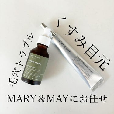 センテラ アシアティカ セラム/MARY&MAY/美容液を使ったクチコミ（1枚目）