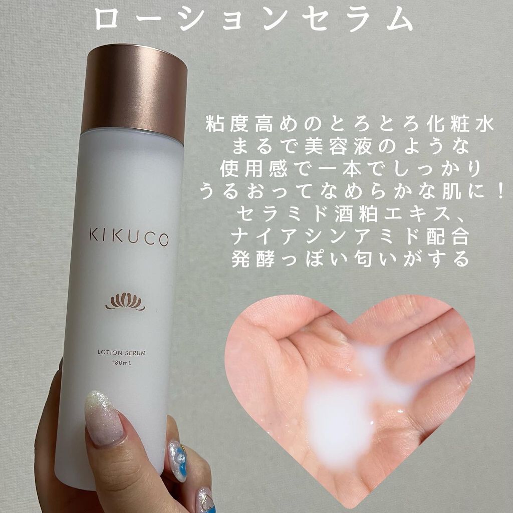 キクコ モイストエマルジョンクリーム /KIKUCO/フェイスクリームを使ったクチコミ(5枚目)