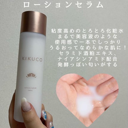 キクコ モイストエマルジョンクリーム /KIKUCO/フェイスクリームを使ったクチコミ(5枚目)