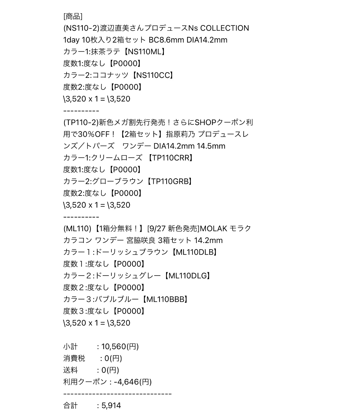 TOPARDS 1day/TOPARDS/ワンデー（１DAY）カラコンを使ったクチコミ（2枚目）