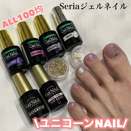 ジェルネイル(ライト対応)/セリア/ジェルネイルを使ったクチコミ(1枚目)