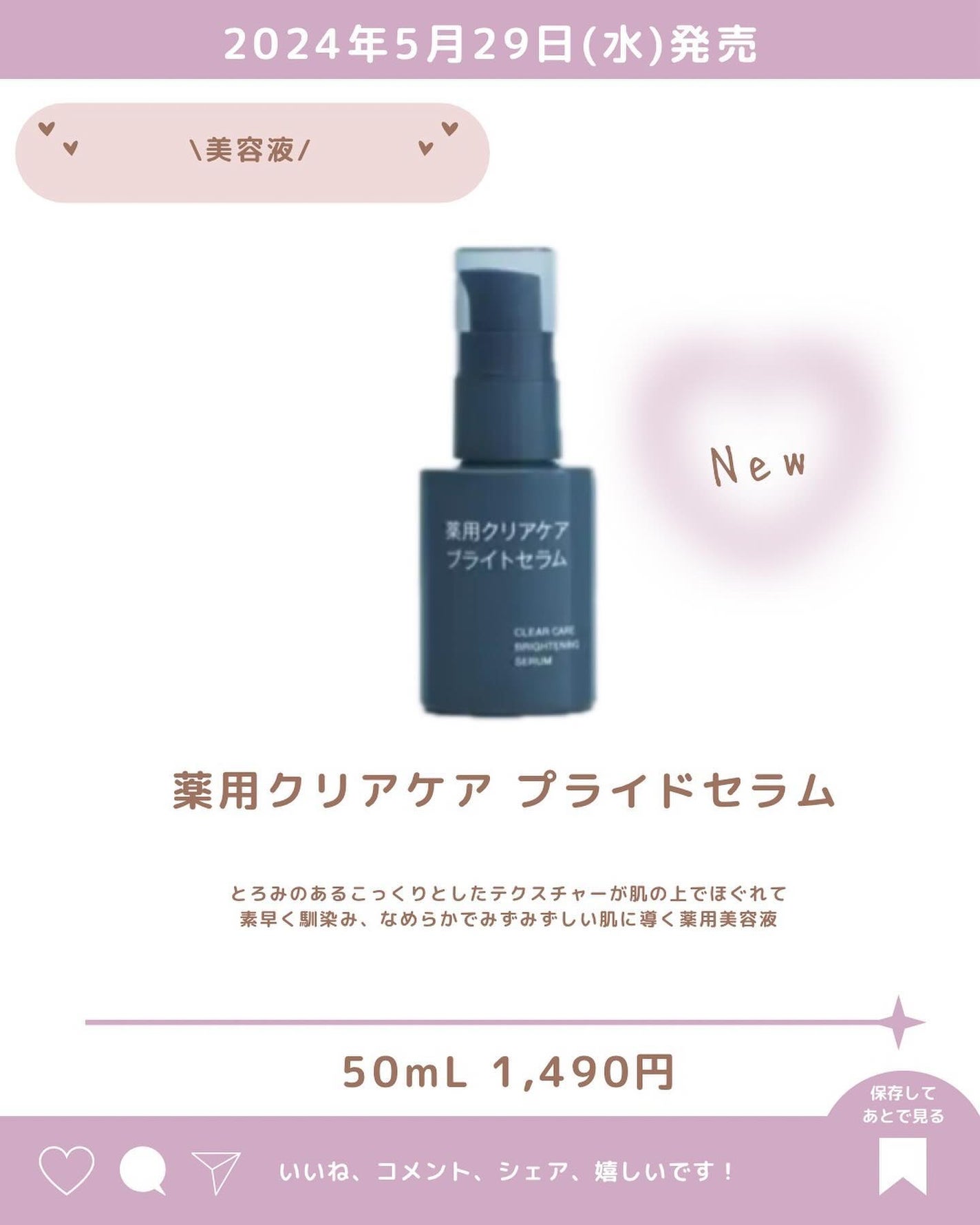 あいか on LIPS 「@s.t.ent新作コスメ情報毎日発信中💄無印良品の薬用クリア..」(5枚目)