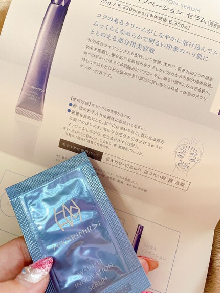 リンクル イノベーション セラム/HIKARIMIRAI/美容液を使ったクチコミ(3枚目)