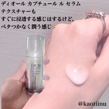 カプチュール トータル ヒアルショット/Dior/美容液を使ったクチコミ(3枚目)