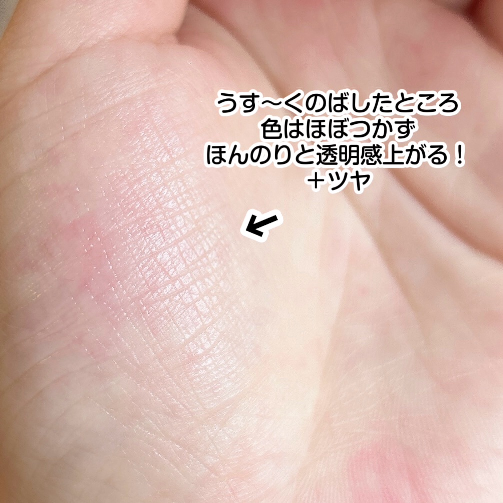 ミルクハートティントリップアンドチーク モーヴミルク/Merrymonde/リップティントを使ったクチコミ（3枚目）