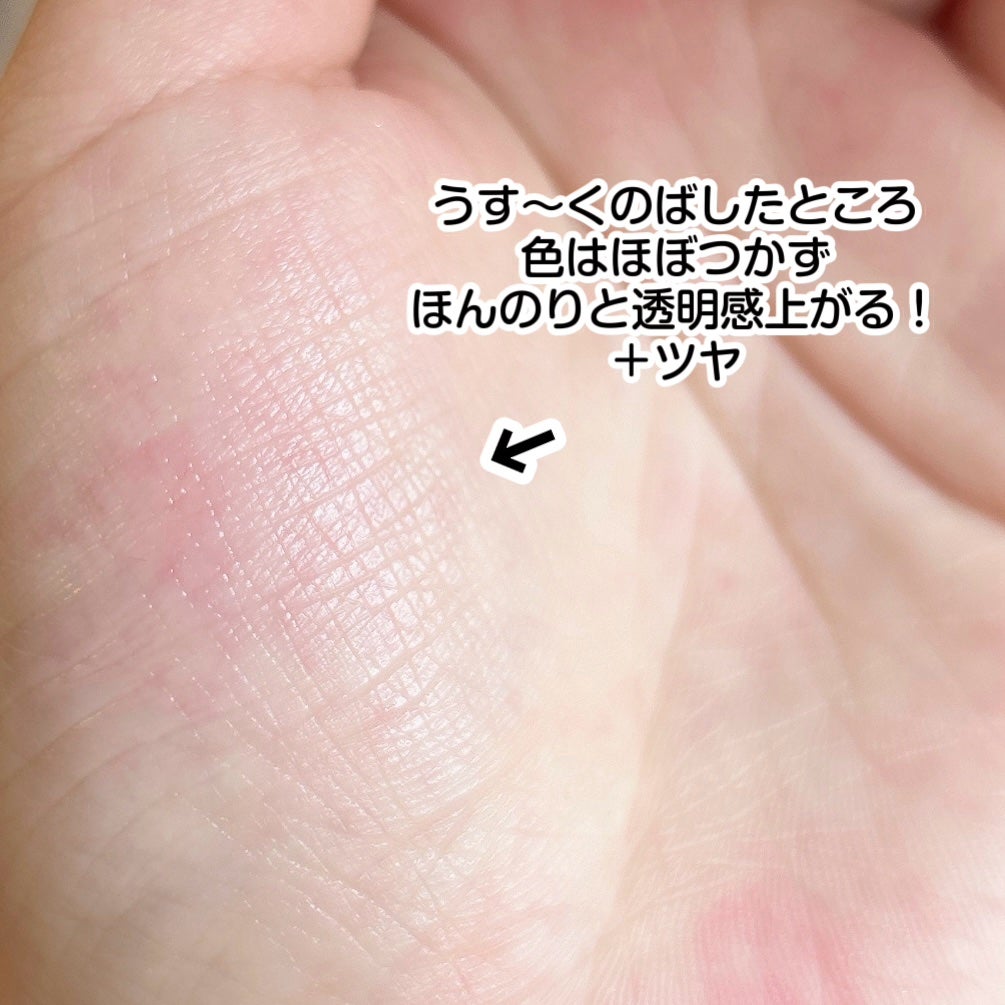 ミルクハートティントリップアンドチーク/Merrymonde/リップティントを使ったクチコミ(3枚目)