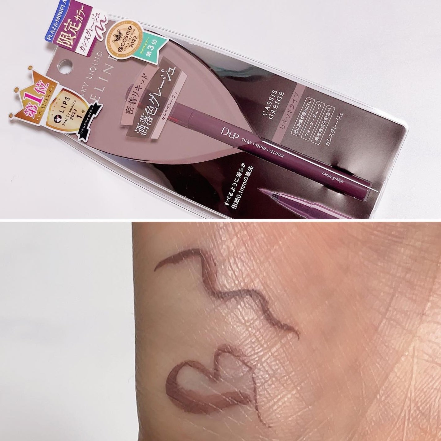 megu on LIPS 「目力も透明感もほしいが叶うアイライナー@dupbeautyのア..」(2枚目)