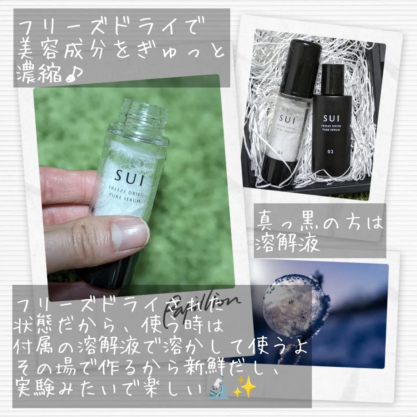 SUI タイムレスセラム/SUI/美容液を使ったクチコミ(3枚目)