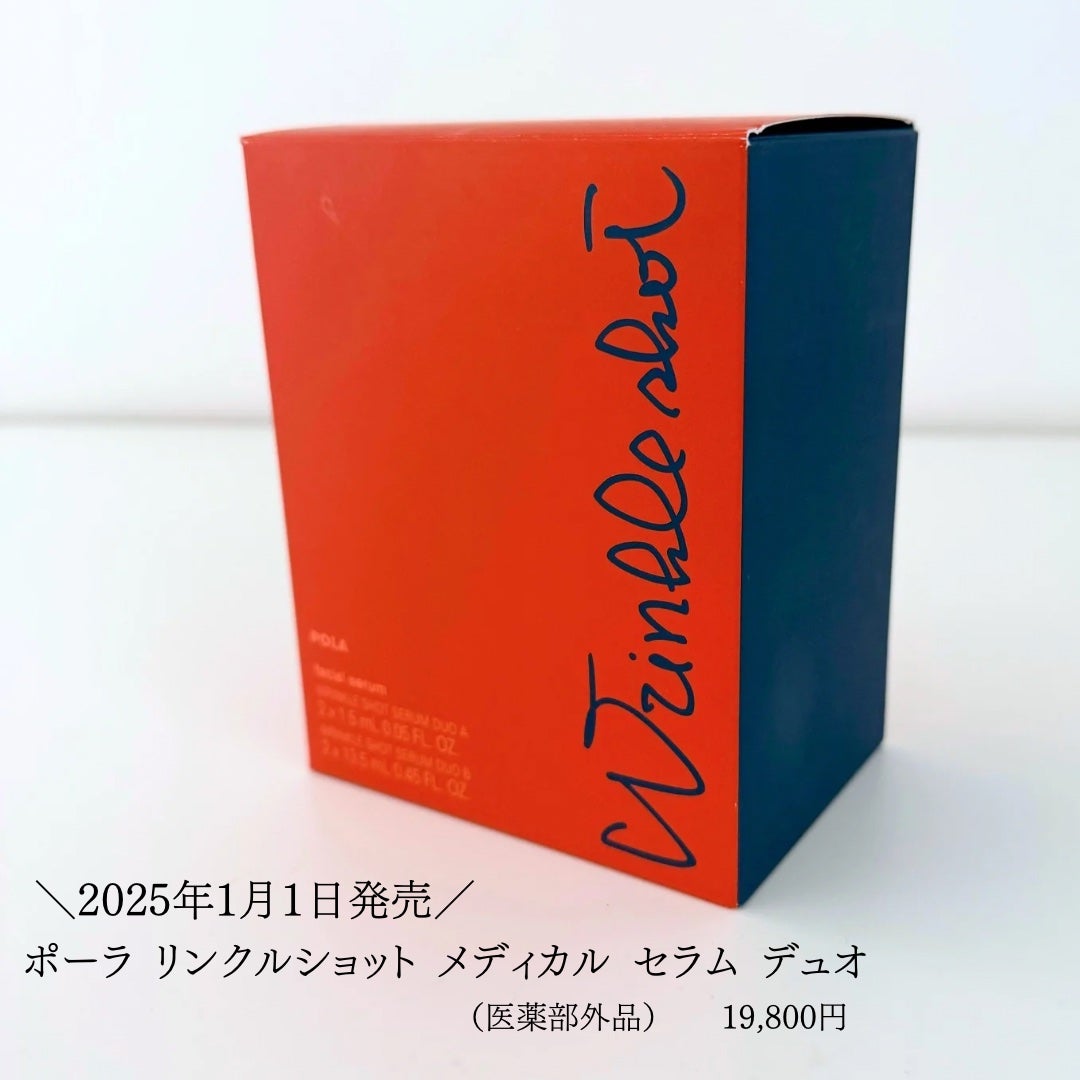 こりん on LIPS 「\シワ改善は新しい一歩へ/POLAポーラリンクルショットメディ..」(2枚目)