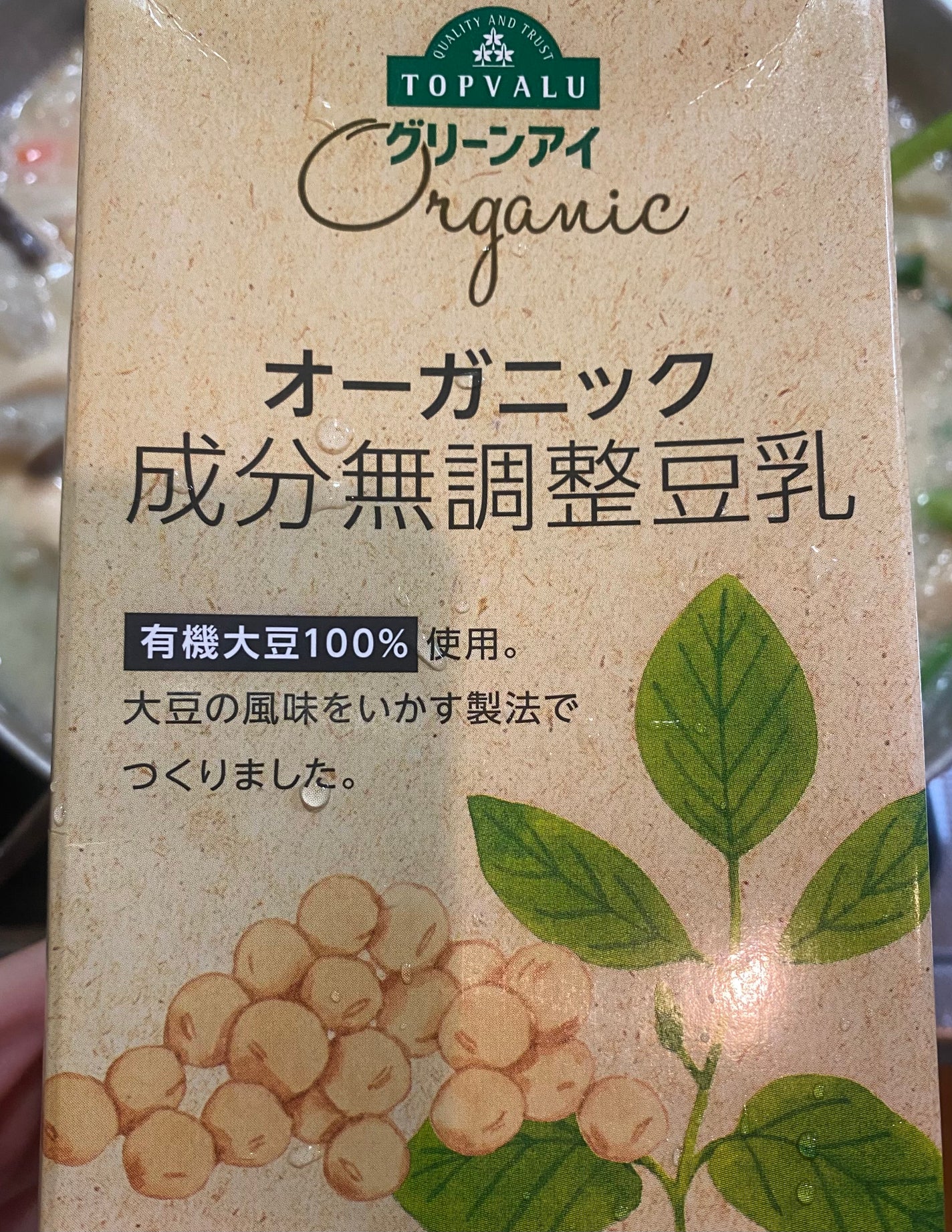 成分無調整豆乳/トップバリュ/豆乳飲料を使ったクチコミ(1枚目)