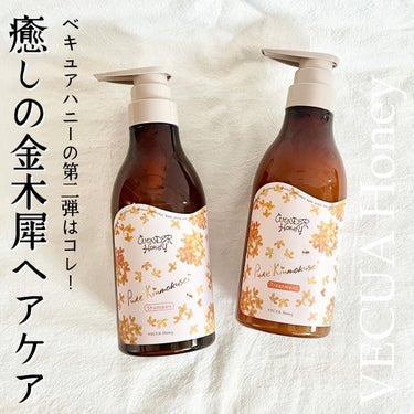 ワンダーハニー ハチ酸シャンプー ／ ハチ酸トリートメント ピュアキンモクセイ シャンプー/VECUA Honey/シャンプー・コンディショナーを使ったクチコミ（1枚目）