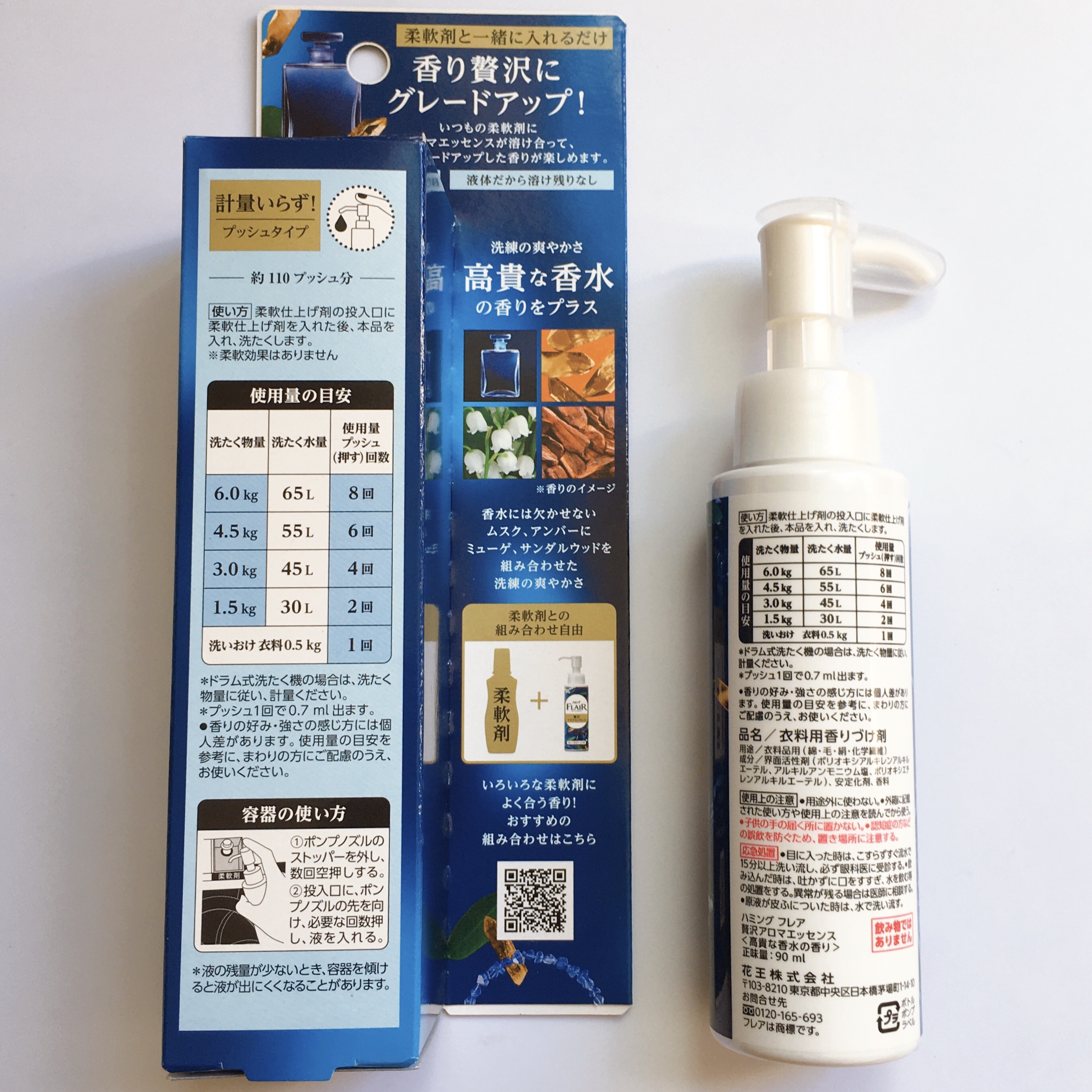 ハミングフレアフレグランス　贅沢アロマエッセンス　高貴な香水/ハミングフレア/その他ランドリー用品を使ったクチコミ（3枚目）