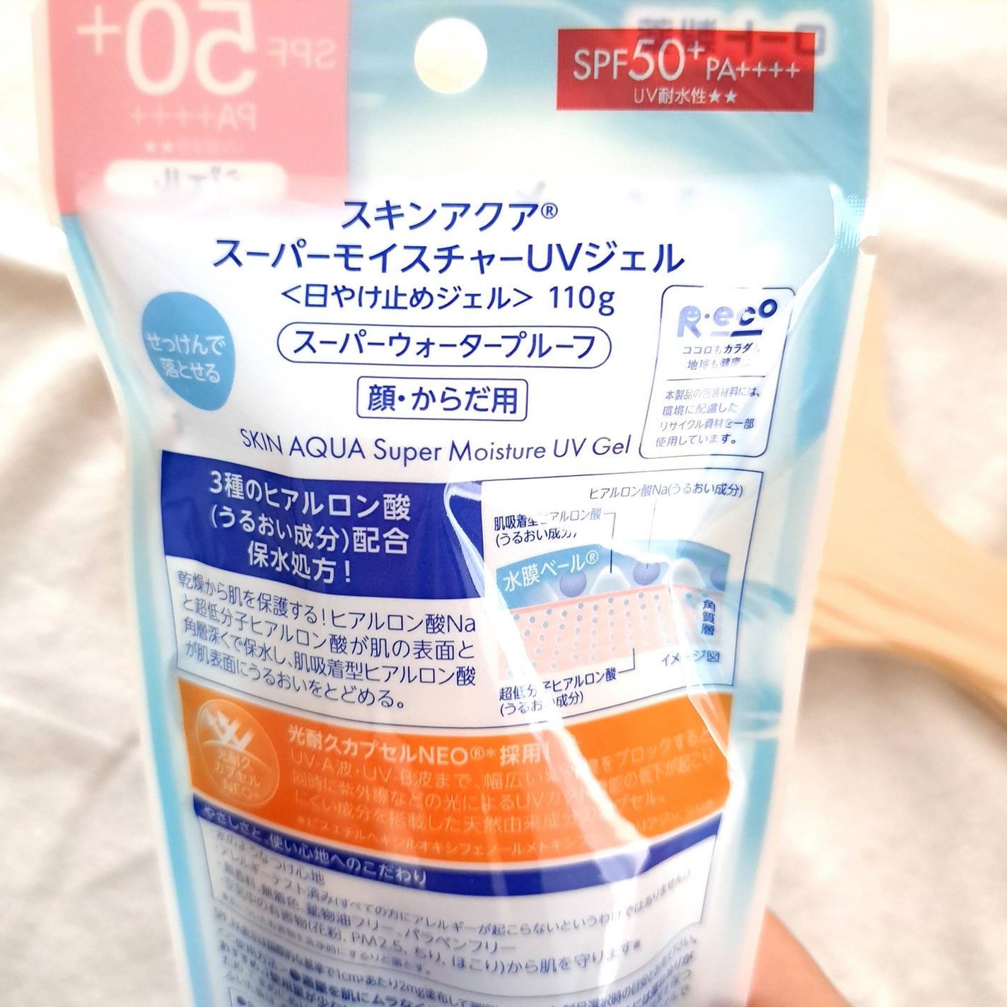 スキンアクア スーパーモイスチャージェル/スキンアクア/日焼け止めジェルを使ったクチコミ(2枚目)