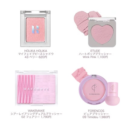 本田ユニ on LIPS 「メガ割で買ってほしい白みピンク&ナチュラル血色ピンクの韓国コス..」(5枚目)