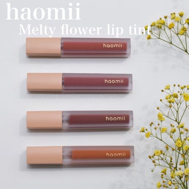 Melty flower lip tint/haomii/口紅を使ったクチコミ（1枚目）