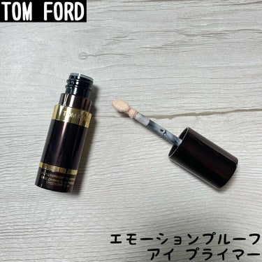 エモーションプルーフ アイ プライマー/TOM FORD BEAUTY/アイシャドウベースを使ったクチコミ（1枚目）