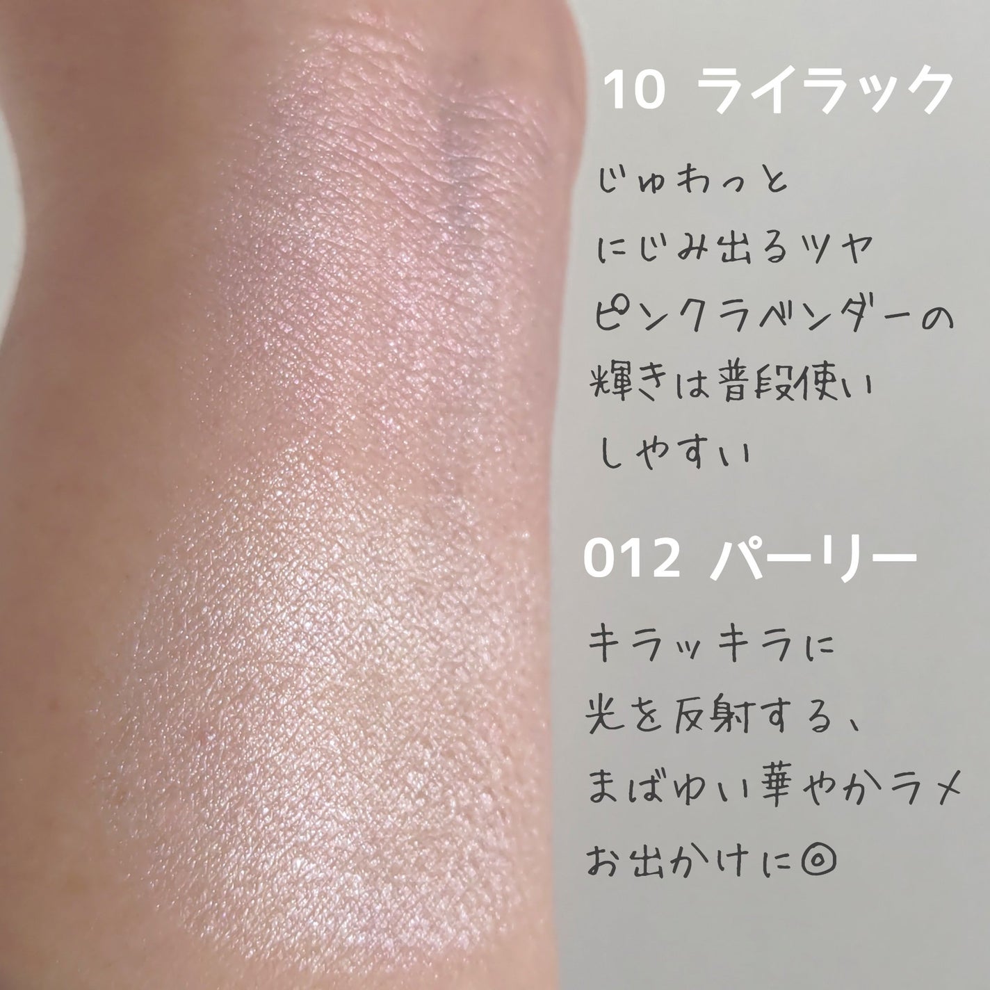 ディオールスキン フォーエヴァー グロウ マキシマイザー/Dior/ハイライトを使ったクチコミ(6枚目)