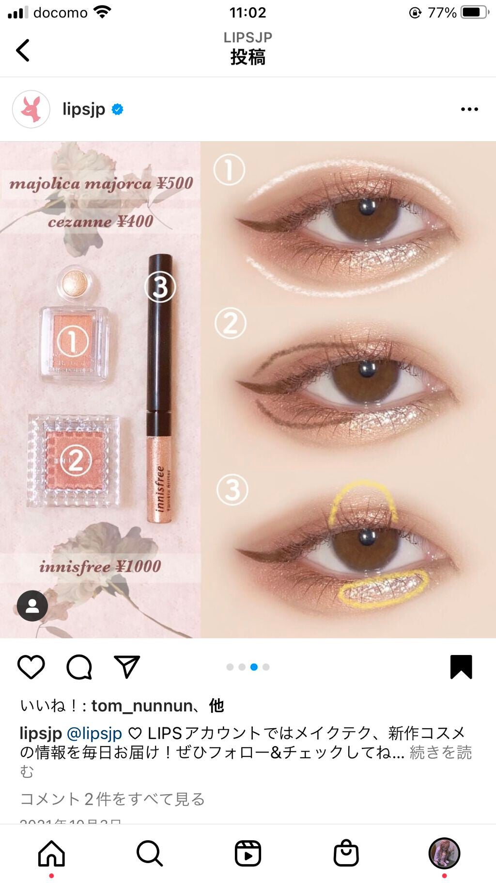 みさみさ on LIPS 「欲しいもの..」(1枚目)