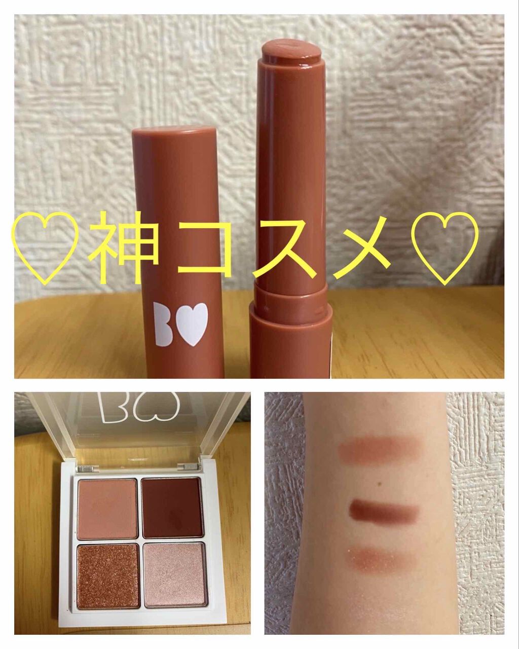 つやぷるリップR/b idol/口紅を使ったクチコミ(1枚目)