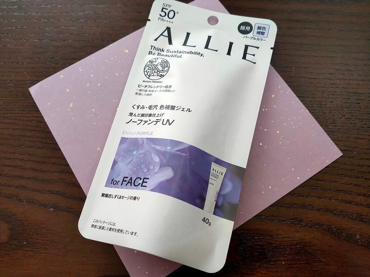 アリィー クロノビューティ カラーチューニングUV/アリィー/日焼け止めクリームを使ったクチコミ(1枚目)