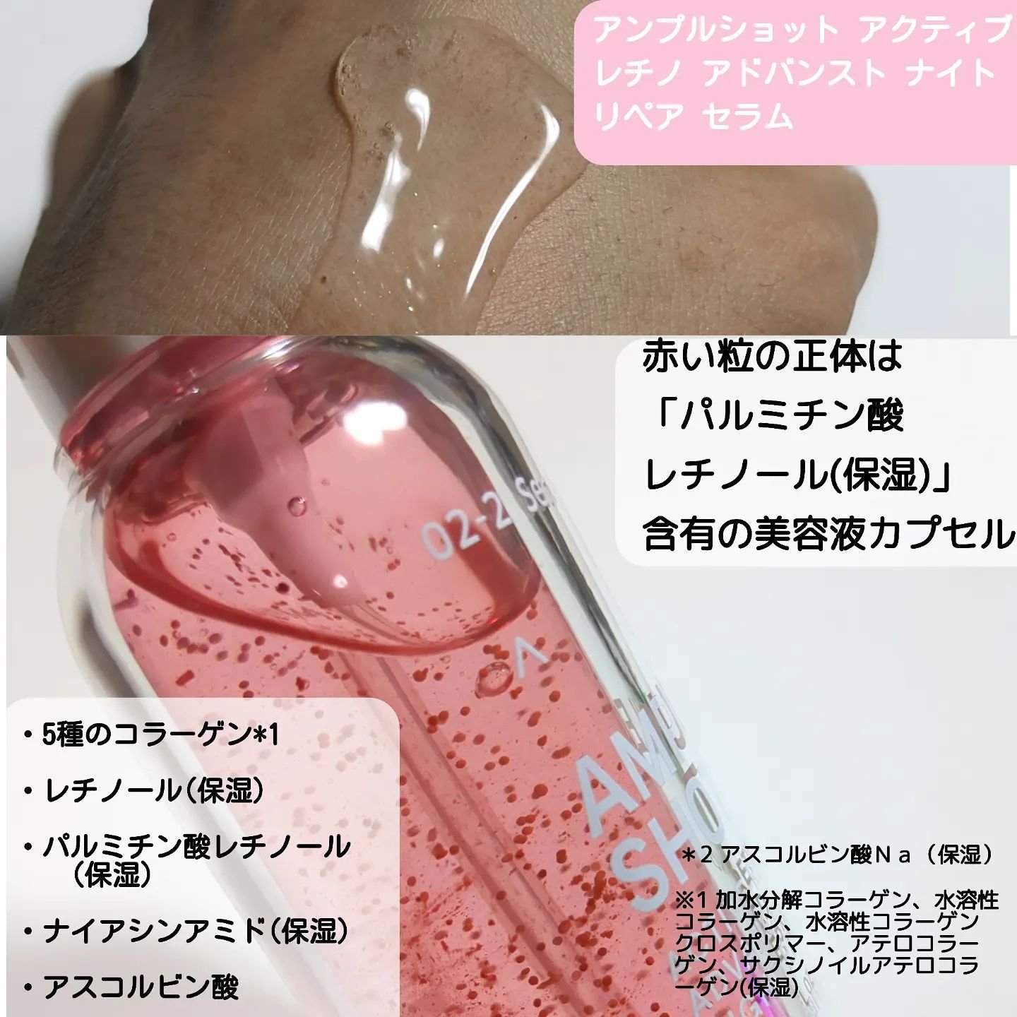 モイスチャーライジング コンセントレートグロウ セラム/AMPULE SHOT/美容液を使ったクチコミ（2枚目）