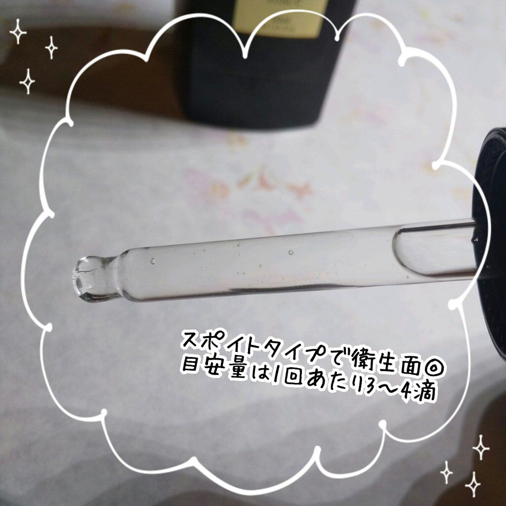 ルミエール ヴァイタルC/FEMMUE/ブースター・導入液を使ったクチコミ(3枚目)