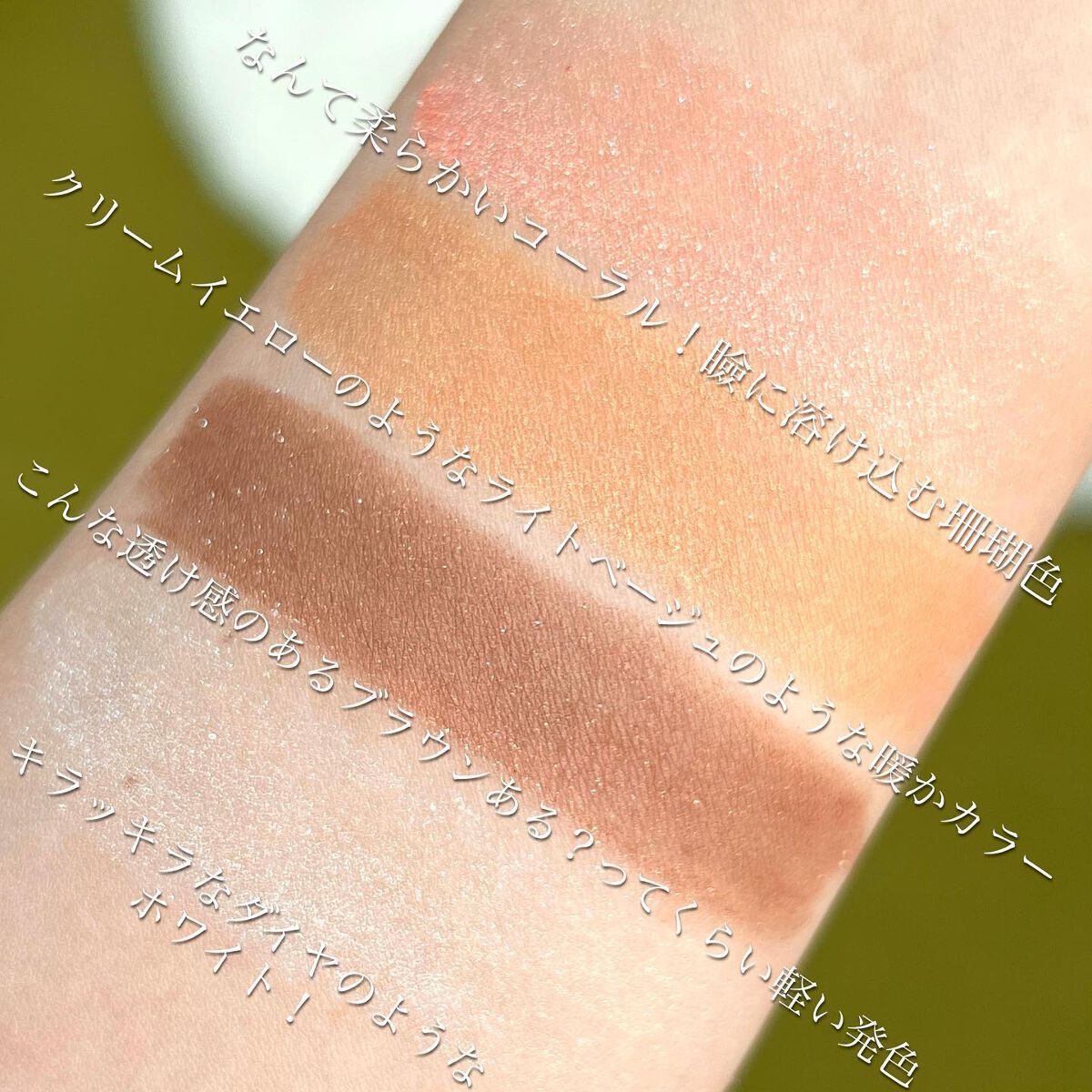 シアーコントラストアイズ 01 Coral Coral/LUNASOL/アイシャドウパレットを使ったクチコミ（3枚目）