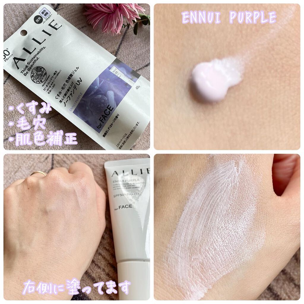 アリィー クロノビューティ カラーチューニングUV/アリィー/日焼け止めクリームを使ったクチコミ(6枚目)