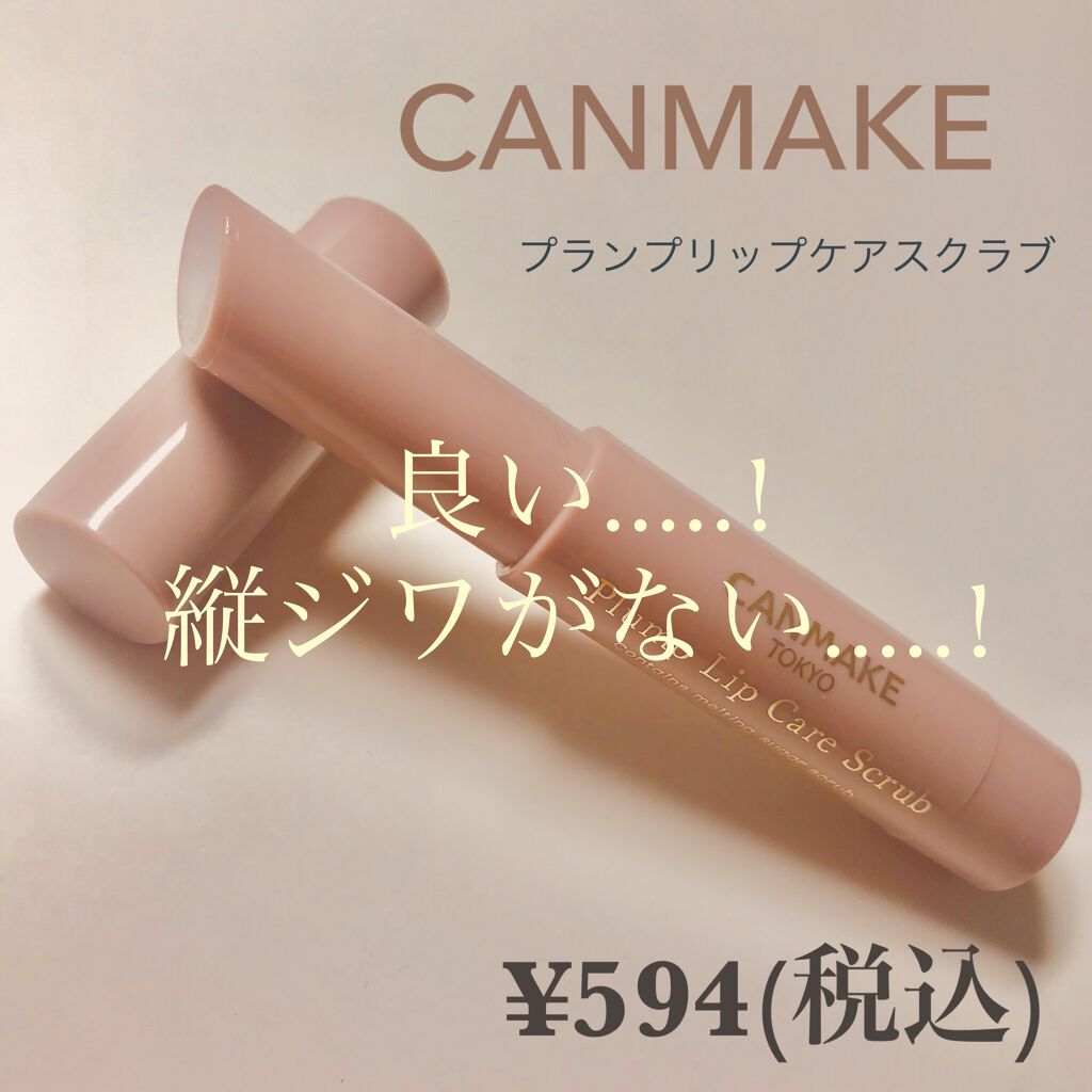 ハニーポンプ リップエッセンス/マジョリカ マジョルカ/リップ美容液を使ったクチコミ（1枚目）