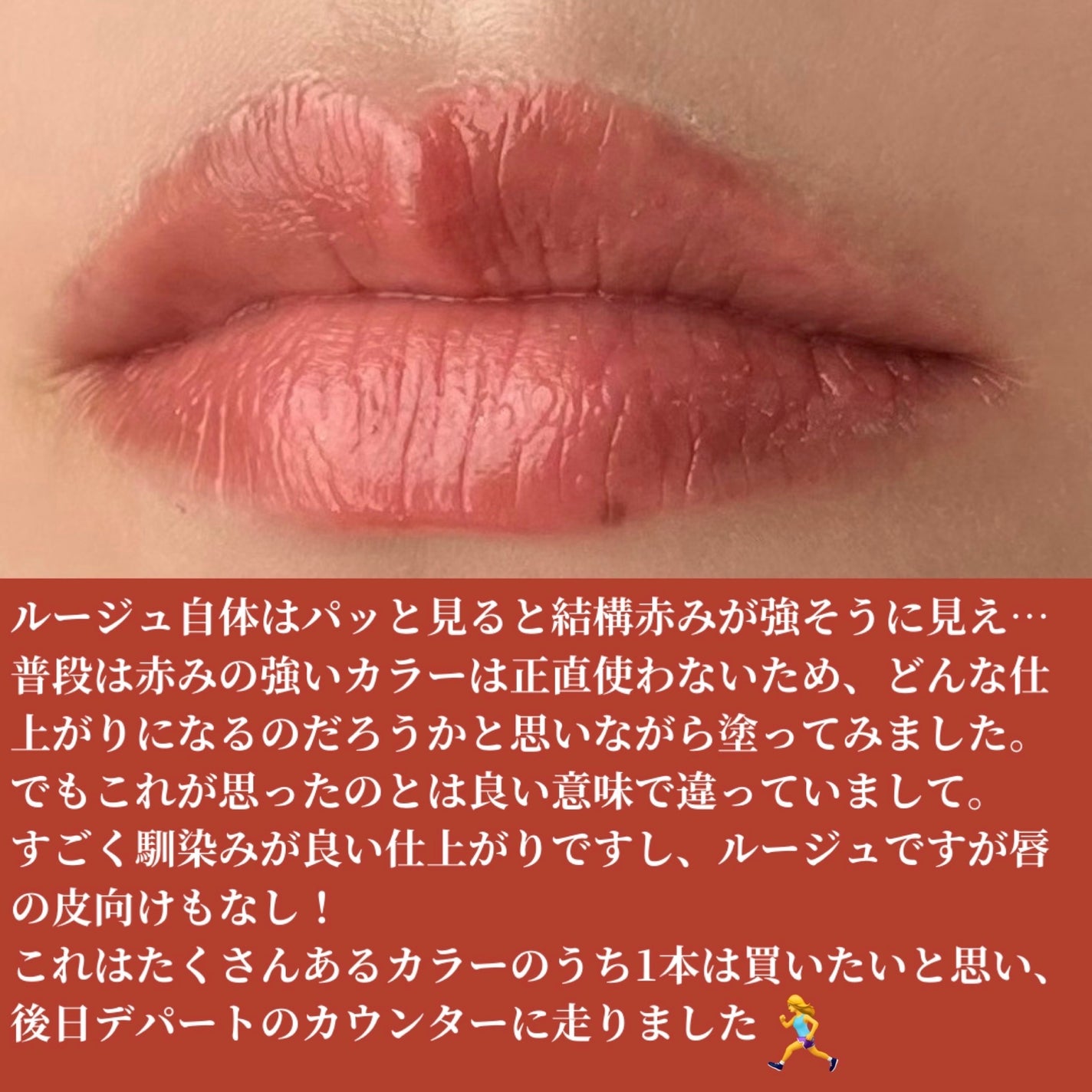 ルージュスターヴァイブラント/KANEBO/口紅を使ったクチコミ(3枚目)