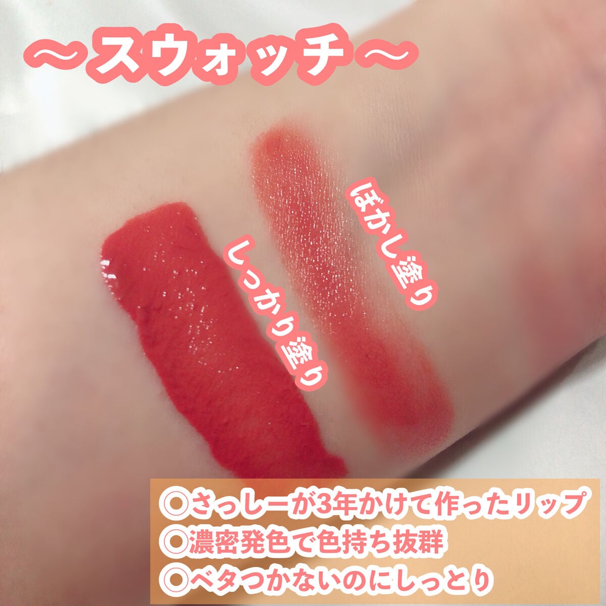 センシュアルフィックスティント/Ririmew/リップティントを使ったクチコミ(2枚目)