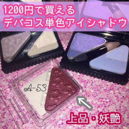 アイ オープナー(旧)/MARY QUANT/単色アイシャドウを使ったクチコミ(1枚目)