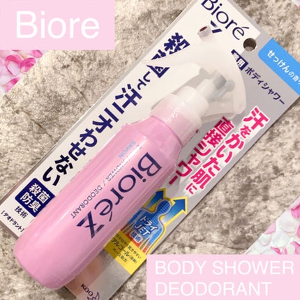 ビオレZ 薬用ボディシャワー/ビオレ/デオドラント・制汗剤を使ったクチコミ(1枚目)