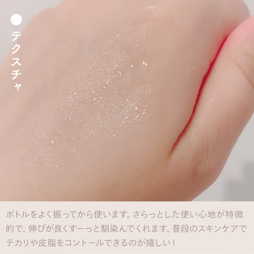 カラミー カラミンノーセバムジェル/Calamee/フェイスクリームを使ったクチコミ（3枚目）