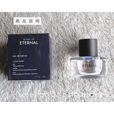 SCENT OF ETERNALオードパルファム/SCENT OF ETERNAL/香水(レディース)を使ったクチコミ（2枚目）