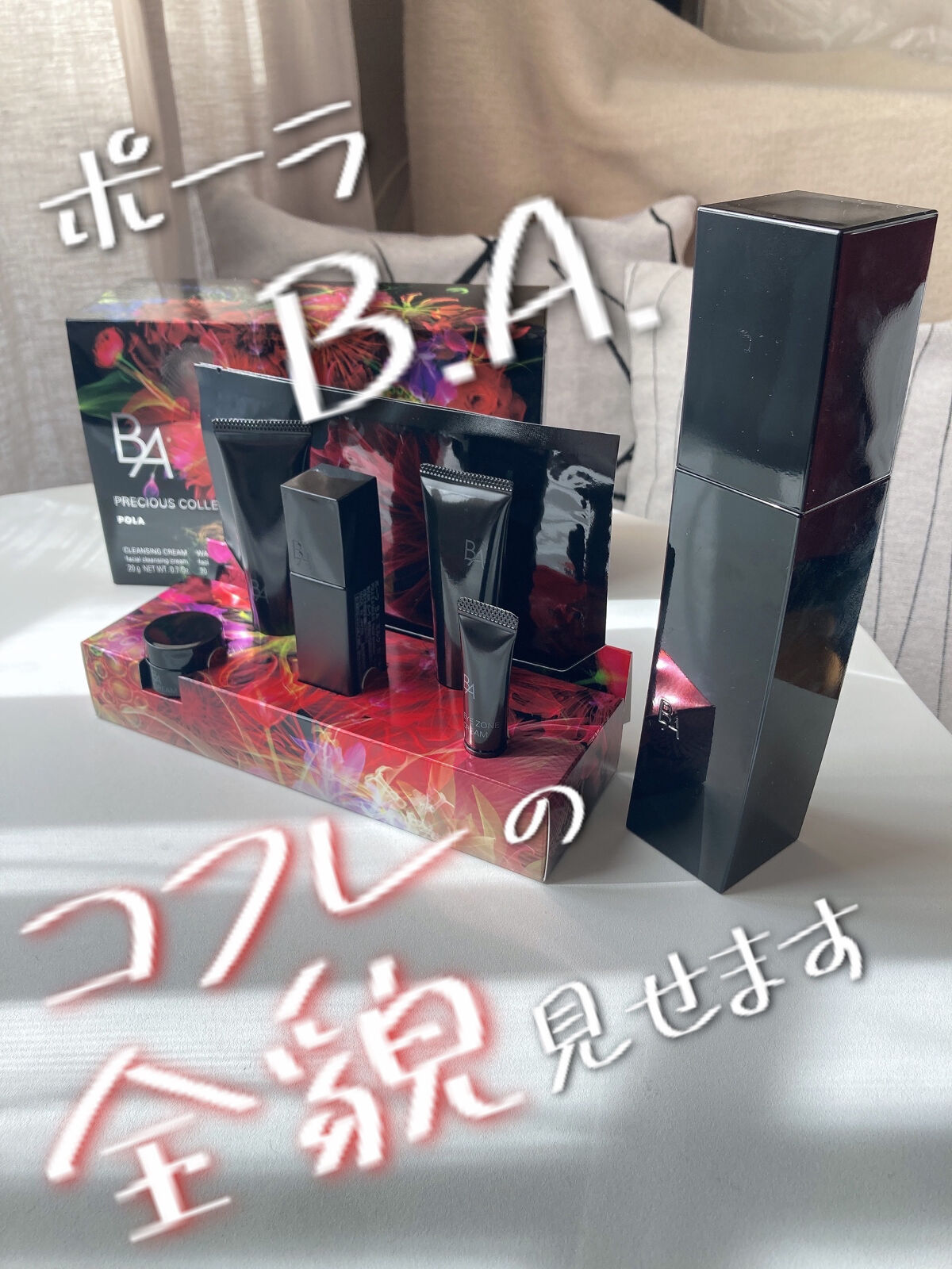 ウォッシュ|を使った口コミ 「POLAデビューするならコフレが
