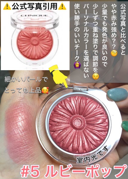 チーク ポップ パール/CLINIQUE/パウダーチークを使ったクチコミ(3枚目)