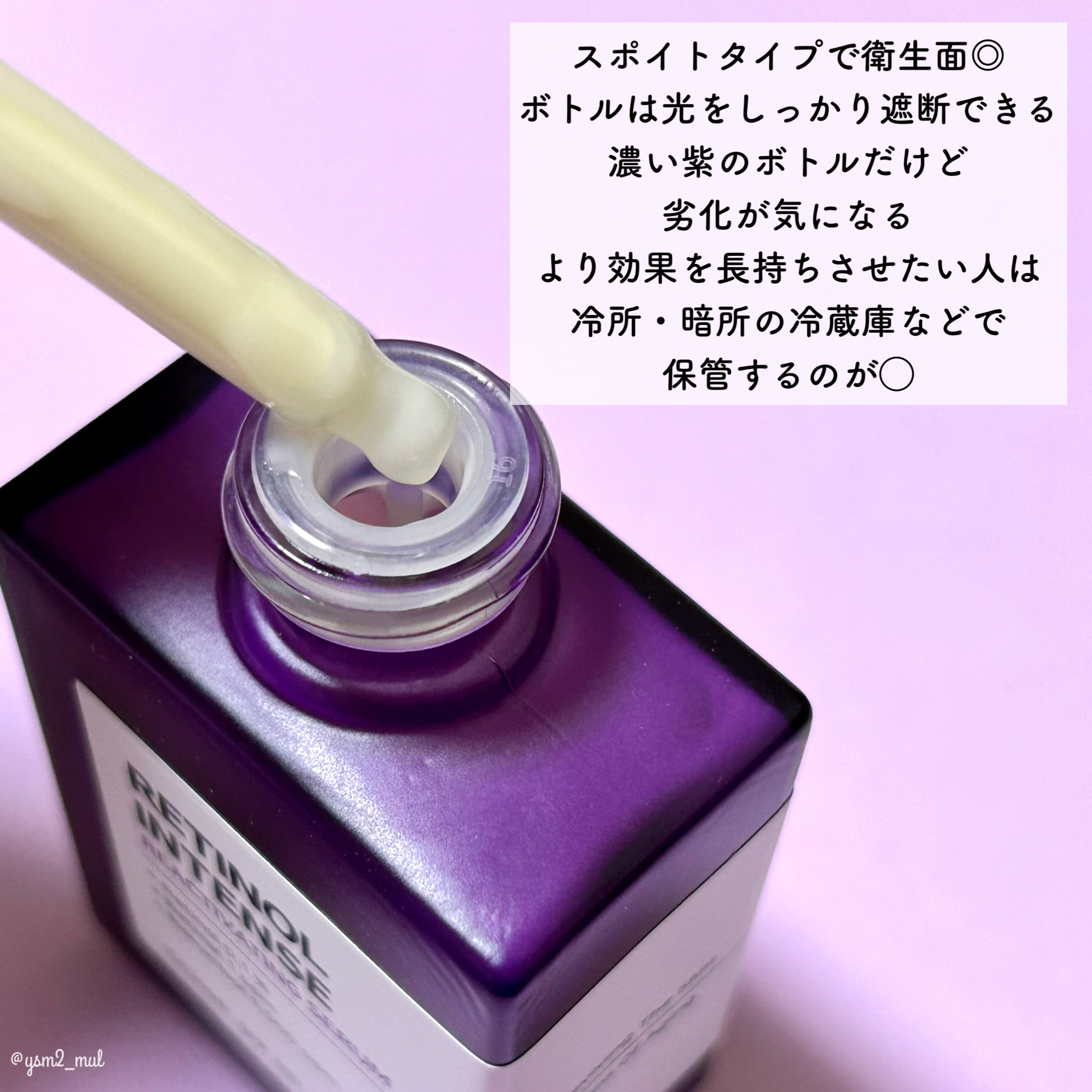 レチノールインテンスリアクティベーションセラム/SOME BY MI/美容液を使ったクチコミ（3枚目）