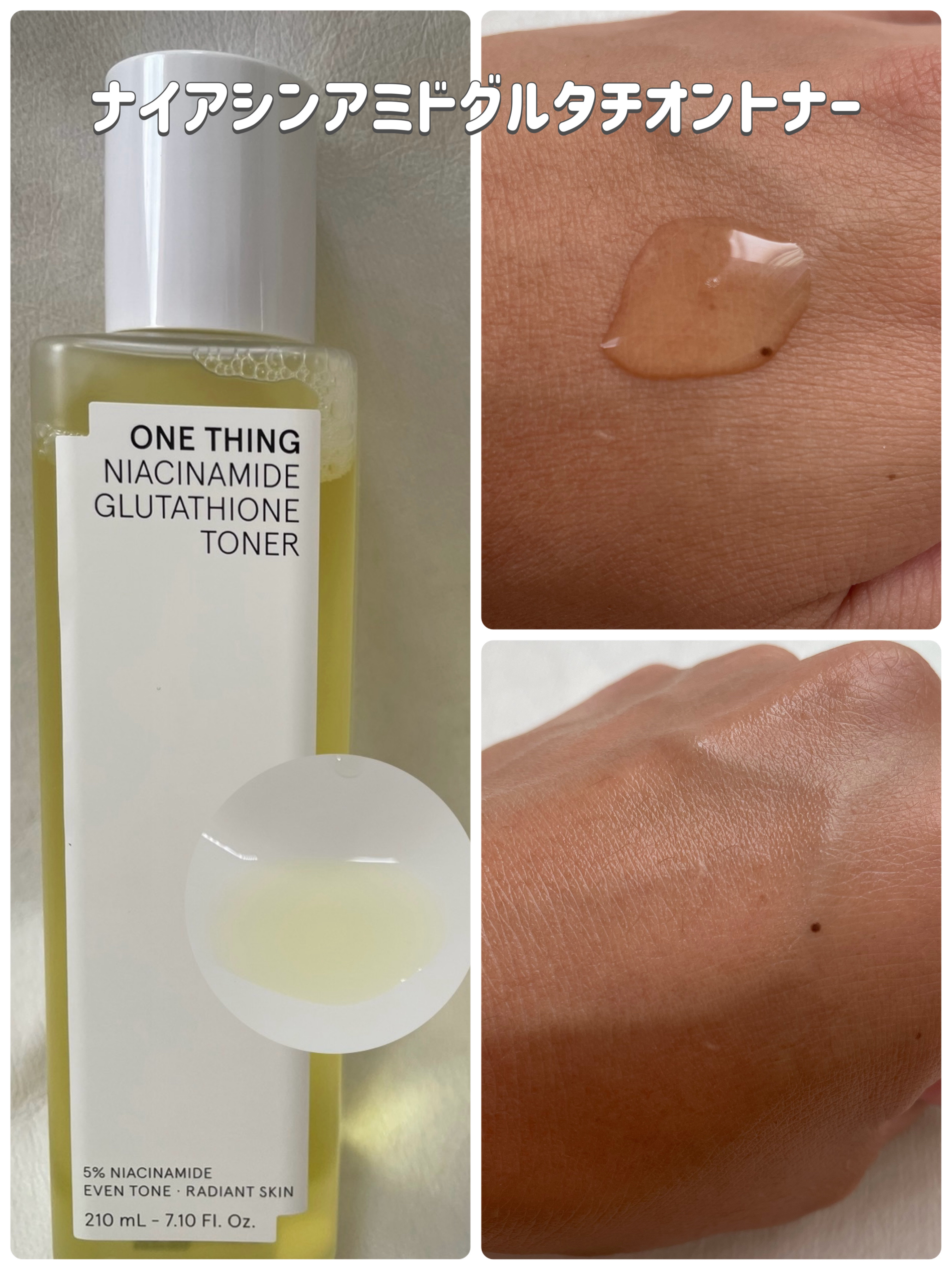 ナイアシンアミドグルタチオントナー/ONE THING/化粧水を使ったクチコミ（2枚目）