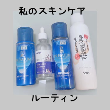 白潤プレミアム薬用浸透美白化粧水/肌ラボ/化粧水を使ったクチコミ（1枚目）